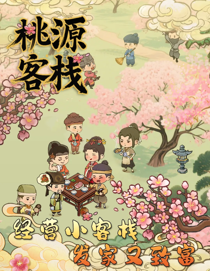 桃源客栈app建议您一定要多学习反诈骗知识